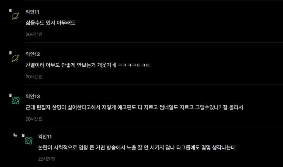 More netizen comments