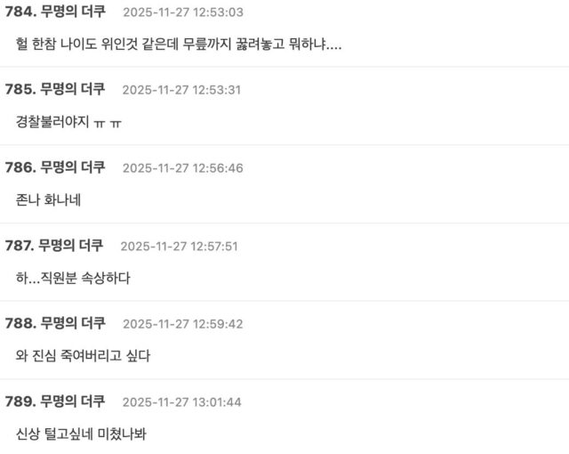 스크린샷 2025-11-27 오후 2.44.59