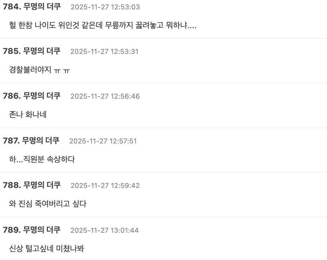 스크린샷 2025-11-27 오후 2.44.59