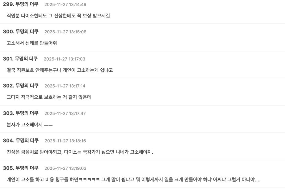 스크린샷 2025-11-27 오후 4.08.13