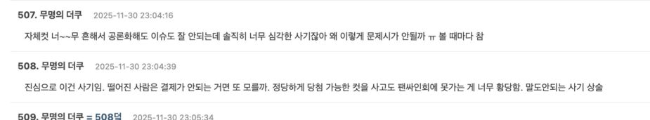 스크린샷 2025-12-01 오후 1.31.25