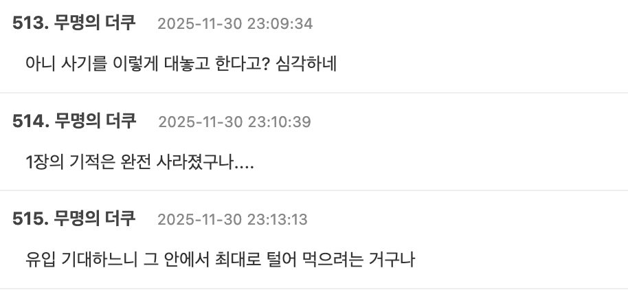 스크린샷 2025-12-01 오후 1.31.42