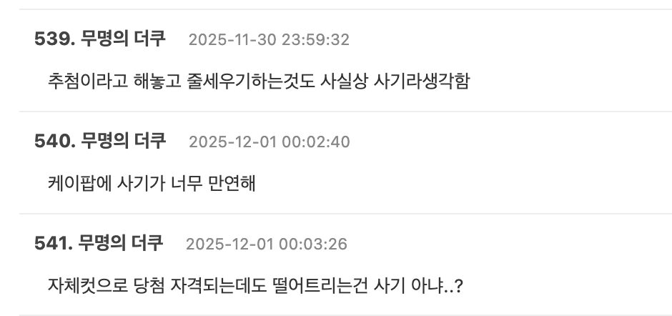 스크린샷 2025-12-01 오후 1.32.38