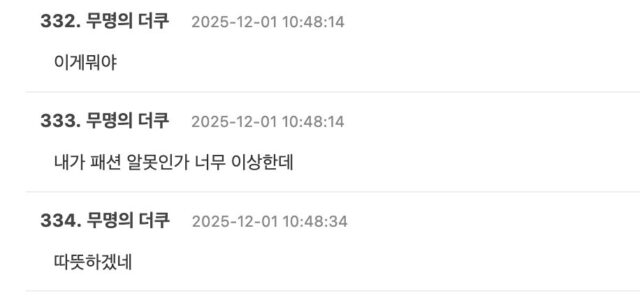 스크린샷 2025-12-01 오후 12.08.45