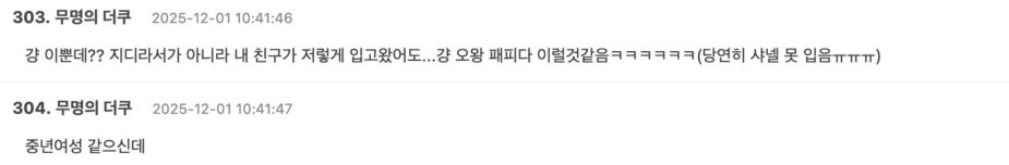 스크린샷 2025-12-01 오후 12.09.23