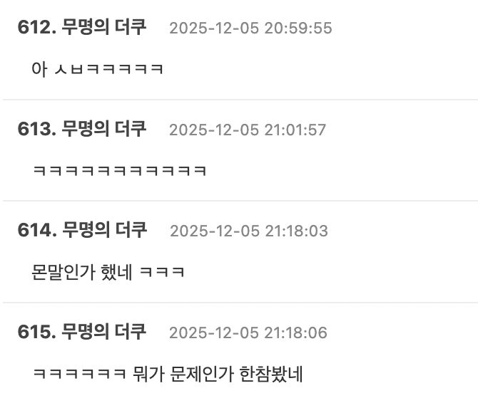 스크린샷 2025-12-06 오후 6.17.44