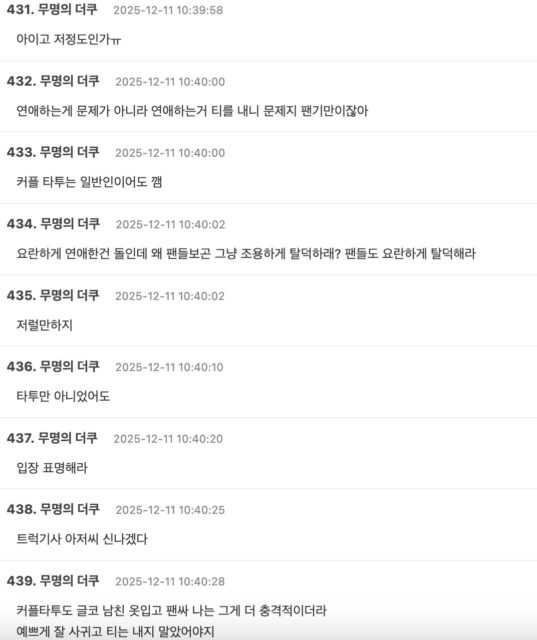 스크린샷 2025-12-11 오전 11.44.06