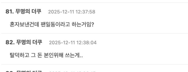 스크린샷 2025-12-11 오후 2.49.38