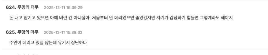 스크린샷 2025-12-11 오후 4.52.52