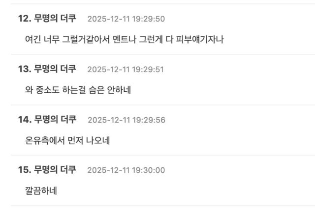 스크린샷 2025-12-11 오후 8.32.46