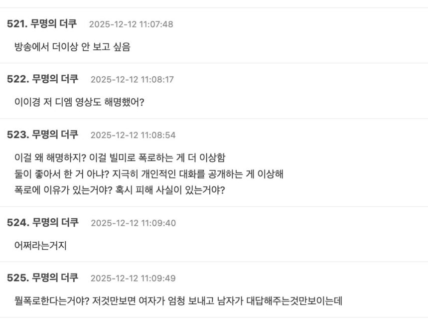 스크린샷 2025-12-12 오후 12.46.10