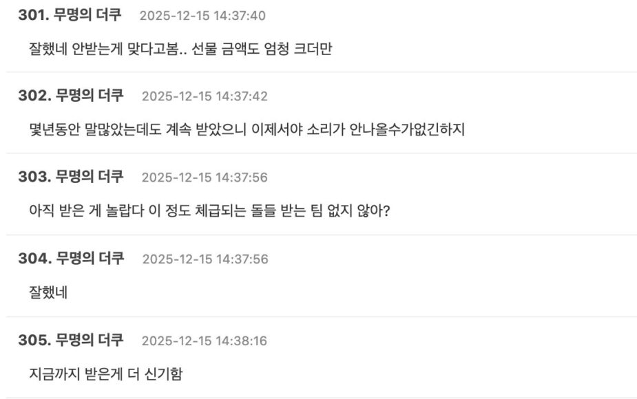 스크린샷 2025-12-15 오후 4.51.46