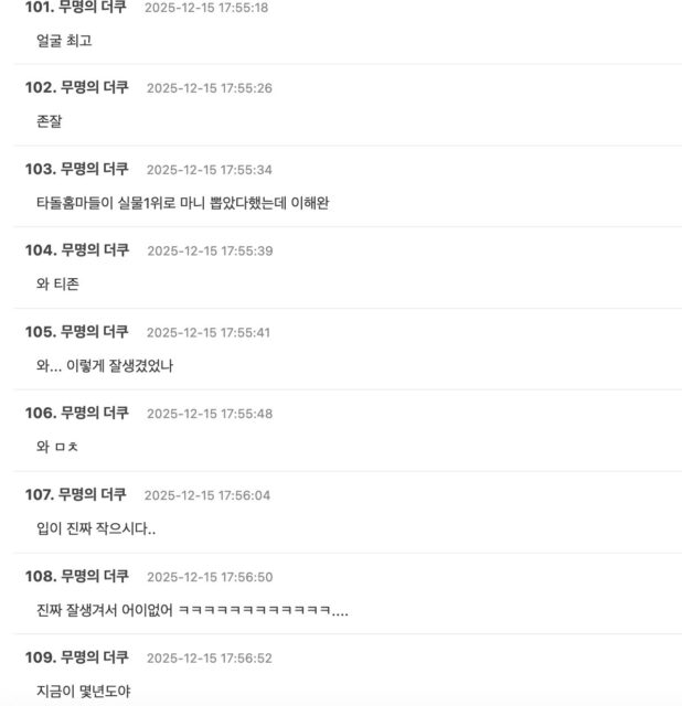 스크린샷 2025-12-15 오후 7.42.02