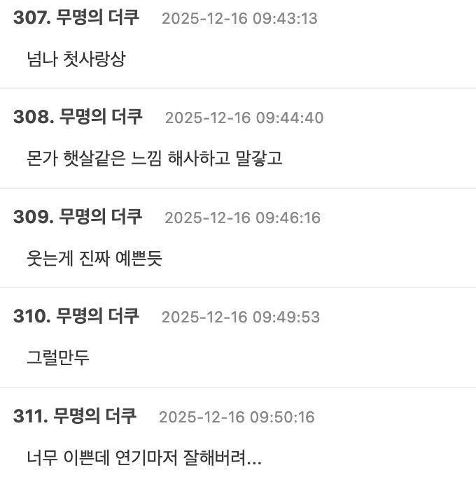 스크린샷 2025-12-16 오후 2.21.59