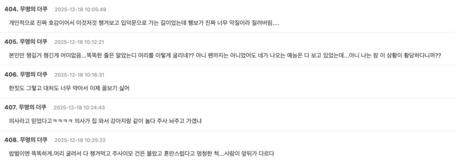 스크린샷 2025-12-18 오후 12.17.27