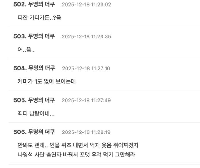 스크린샷 2025-12-18 오후 2.37.46