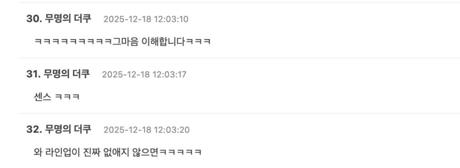 스크린샷 2025-12-18 오후 3.00.13