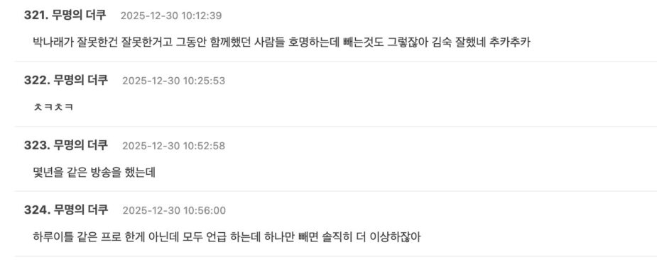 스크린샷 2025-12-30 오후 1.04.07