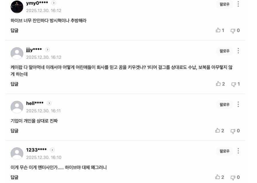 스크린샷 2025-12-30 오후 4.19.37