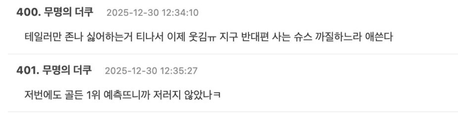 스크린샷 2025-12-30 오후 5.39.01