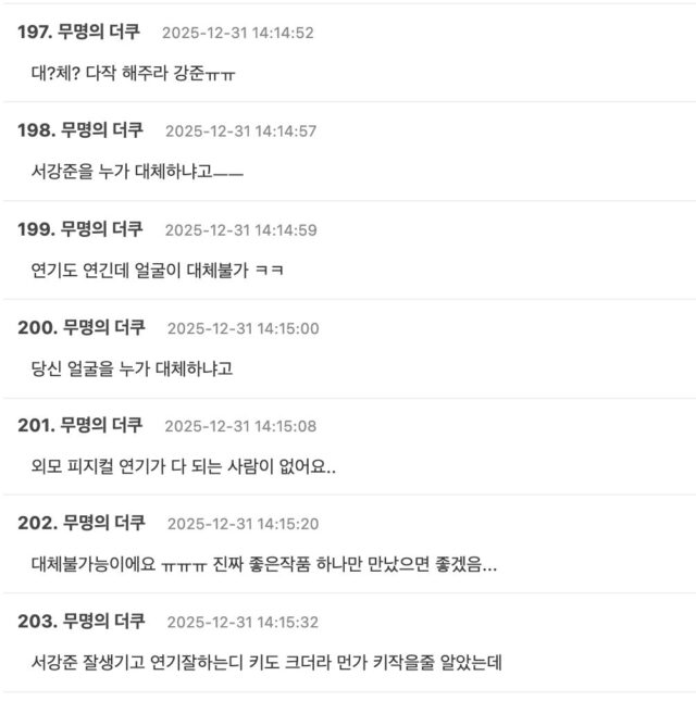 스크린샷 2025-12-31 오후 3.28.16