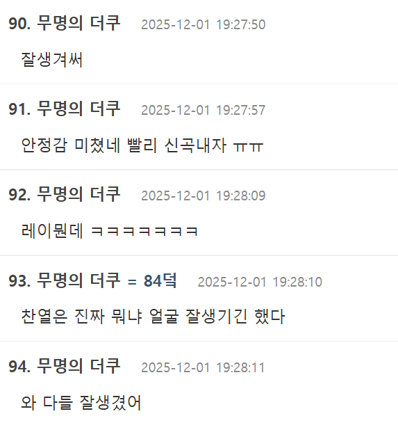 スクリーンショット 2025-12-01 122152