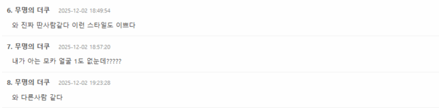 Screenshot 2025-12-03 100949