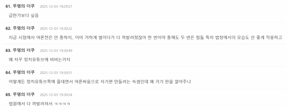 Screenshot 2025-12-03 121738