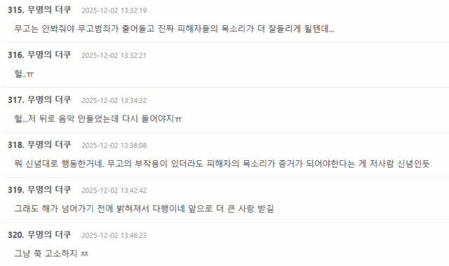 スクリーンショット 2025-12-03 122521