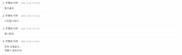 Screenshot 2025-12-03 141123