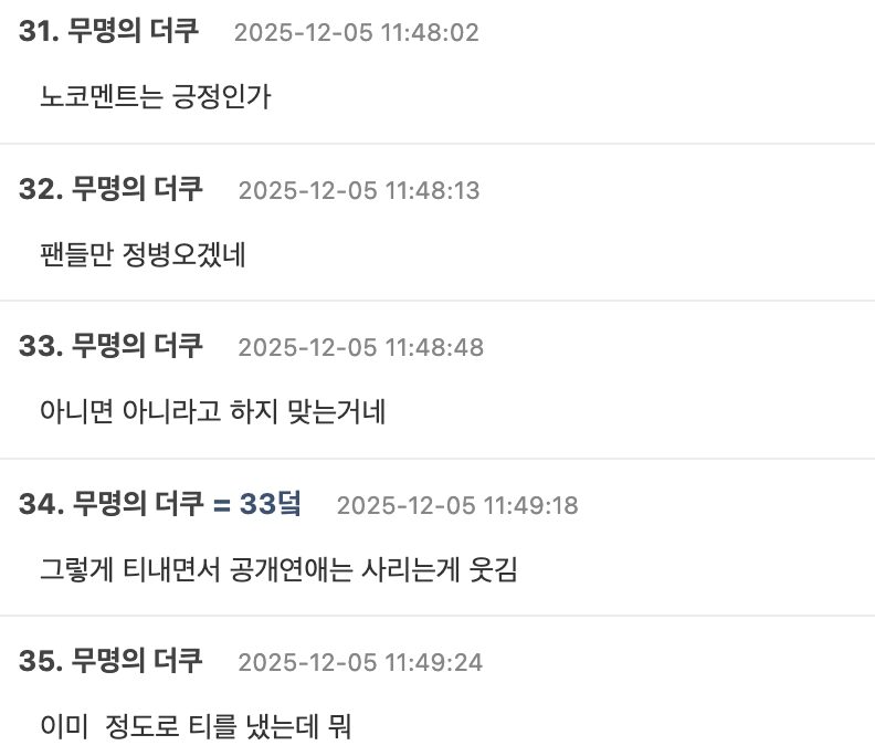 HYBE and SM Finally Speak on JungkookWinter Dating Rumors… and Their