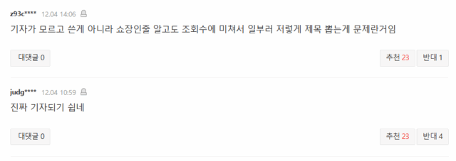 Screenshot 2025-12-06 153424