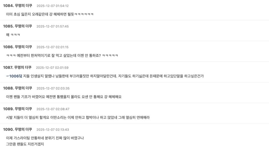 Screenshot 2025-12-06 at 8.42.37 PM