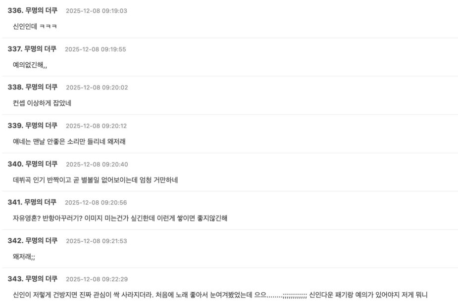 Screenshot 2025-12-07 at 6.43.24 PM