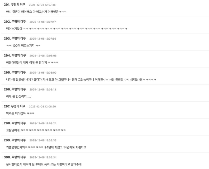 Screenshot 2025-12-07 at 8.16.37 PM