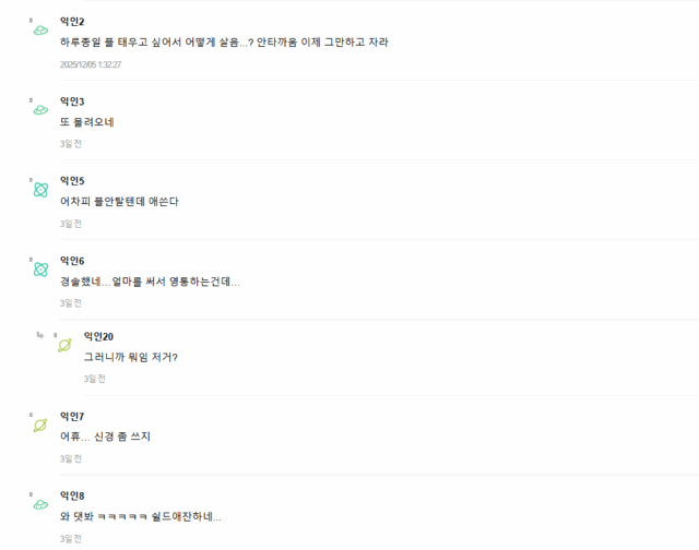 Screenshot 2025-12-08 103329