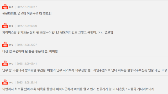 Screenshot 2025-12-09 182536