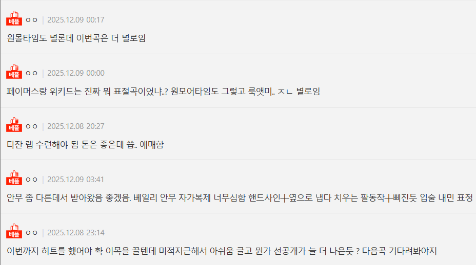 Screenshot 2025-12-09 182536