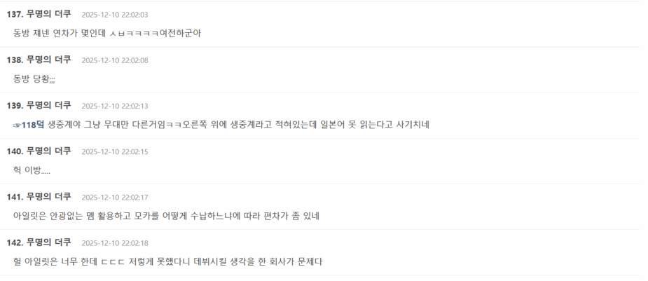 Screenshot 2025-12-10 124304