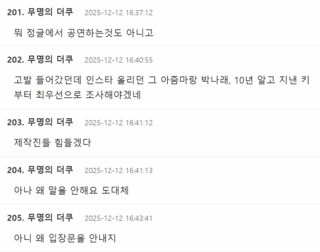 Screenshot 2025-12-12 170544