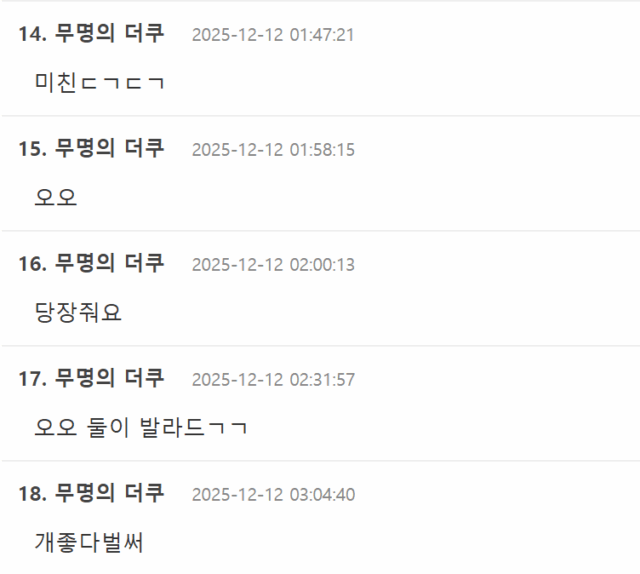 Screenshot 2025-12-12 184604