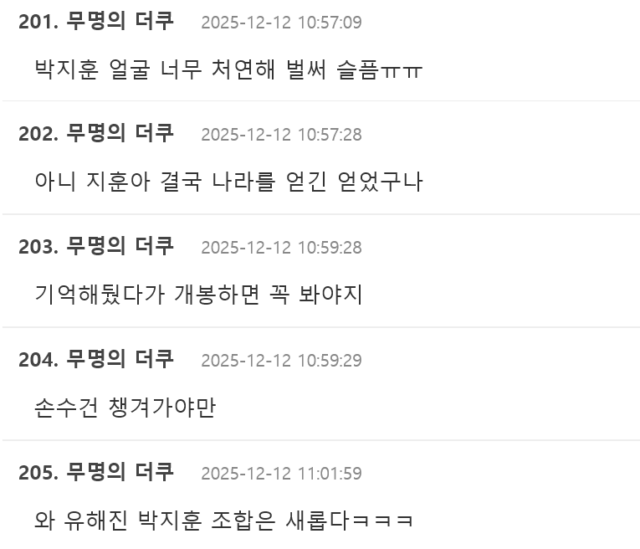 Screenshot 2025-12-12 191946