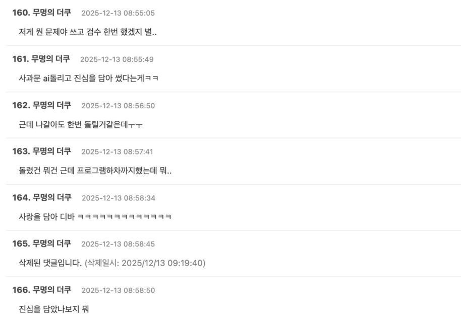 Screenshot 2025-12-12 at 5.06.55 PM