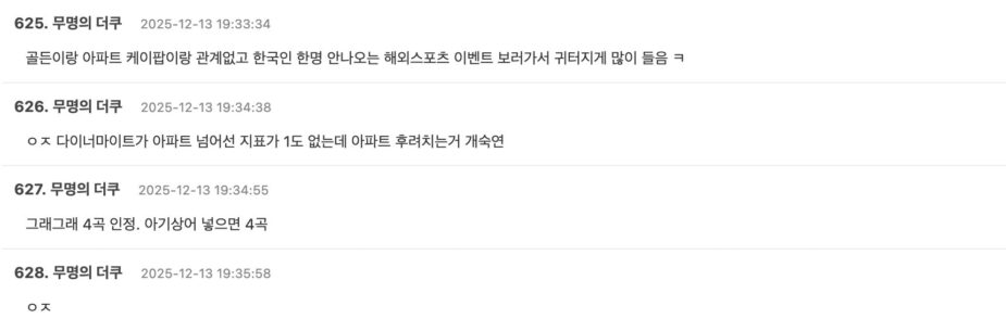 Screenshot 2025-12-13 at 8.11.17 PM