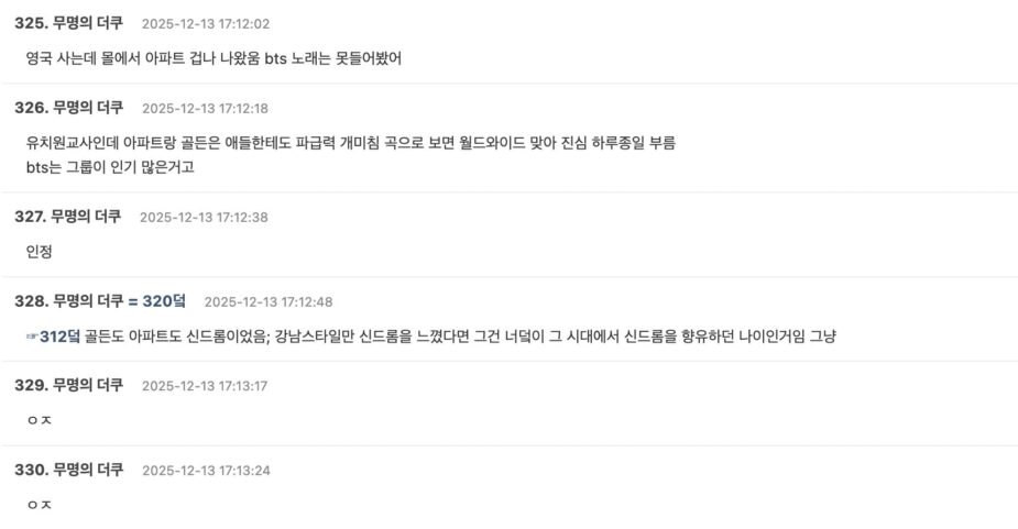 Screenshot 2025-12-13 at 8.13.51 PM