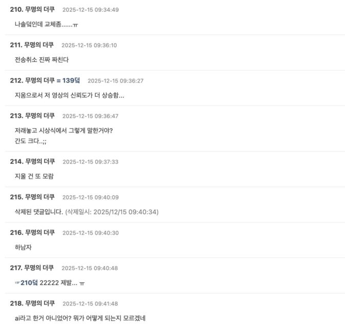 Screenshot 2025-12-14 at 7.33.11 PM