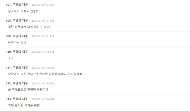 スクリーンショット 2025-12-15 115431