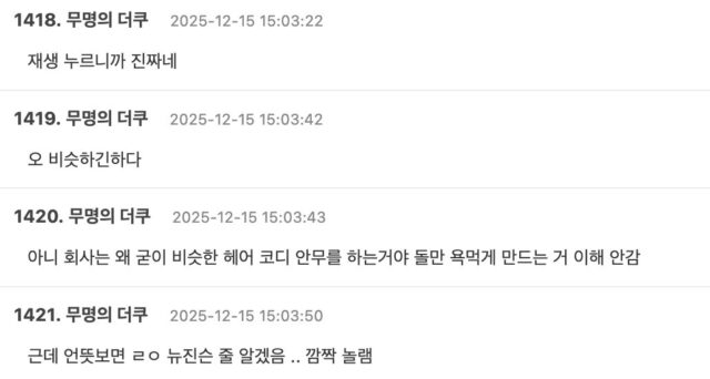 Screenshot 2025-12-15 at 4.25.10 PM