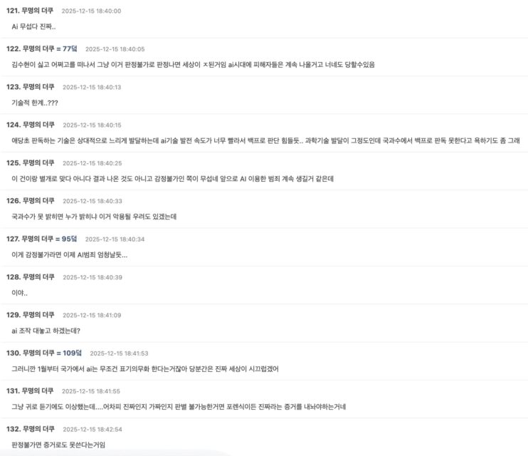 Screenshot 2025-12-15 at 6.37.45 PM