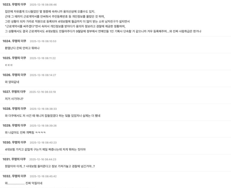 Screenshot 2025-12-15 at 8.33.40 PM